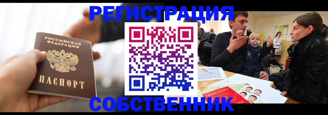 прописка штамп в Красном Сулине