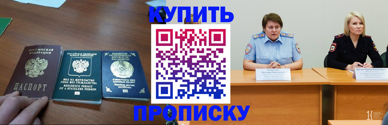 временная регистрация законно в Красном Сулине